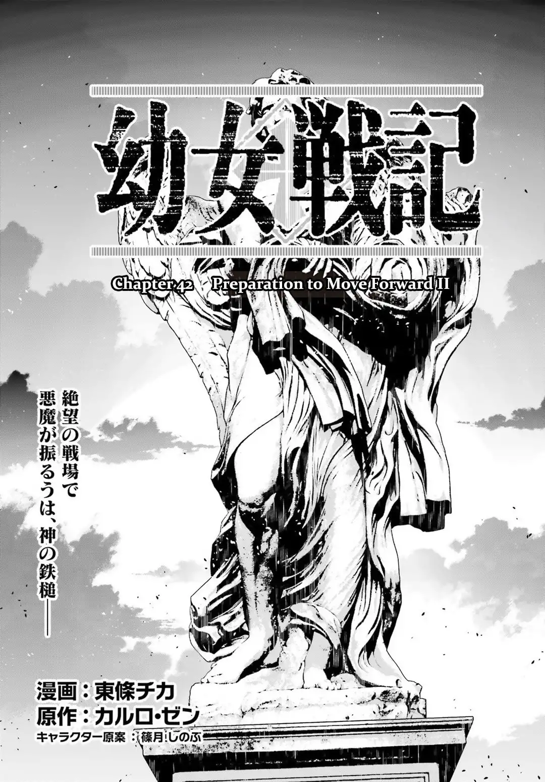 Youjo Senki Chapter 42 3